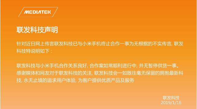 联发科辟谣的背后,这家世界级芯片巨头是如何没落的?