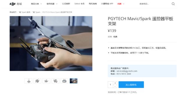 无人机管家iPad版上线支持Mavic2Pro