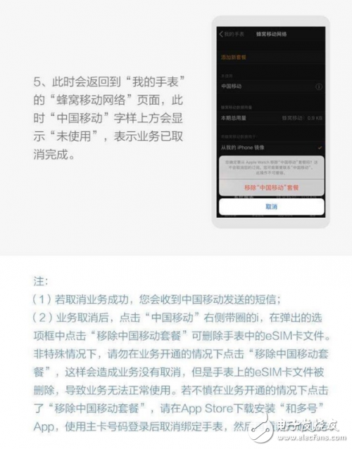 中国移动即将开启eSIM一号双终端业务试验