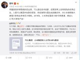 小米联手TCL 雷军的“大家电”宏图能否实现