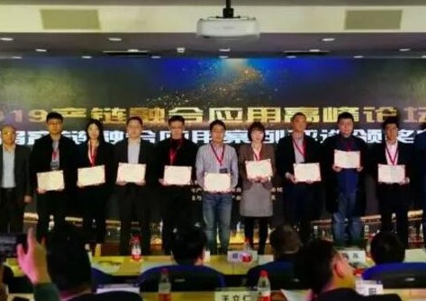 区块链技术与产业融合推动产业互联网发展模式