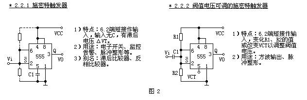 振荡器