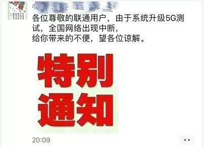 网络故障