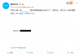 魅族明天要发新品,真相却被网友爆料?