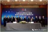 华为与长安汽车签署全面深化战略合作协议