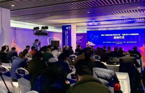 南昌市AI+VR创新基地启动 为南昌VR产业的发展注入强劲动力