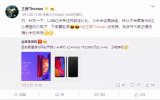 小米9牛吗？林斌：牛
