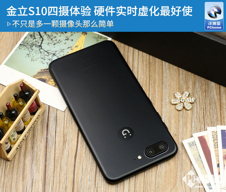 金立S10四摄体验 硬件超群功能不差