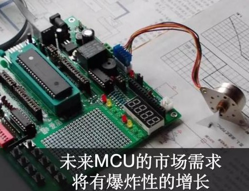 国产MCU厂商正在崛起打破国外垄断占领自己的一席之地