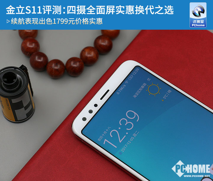 金立S11评测 1799元价格是优势