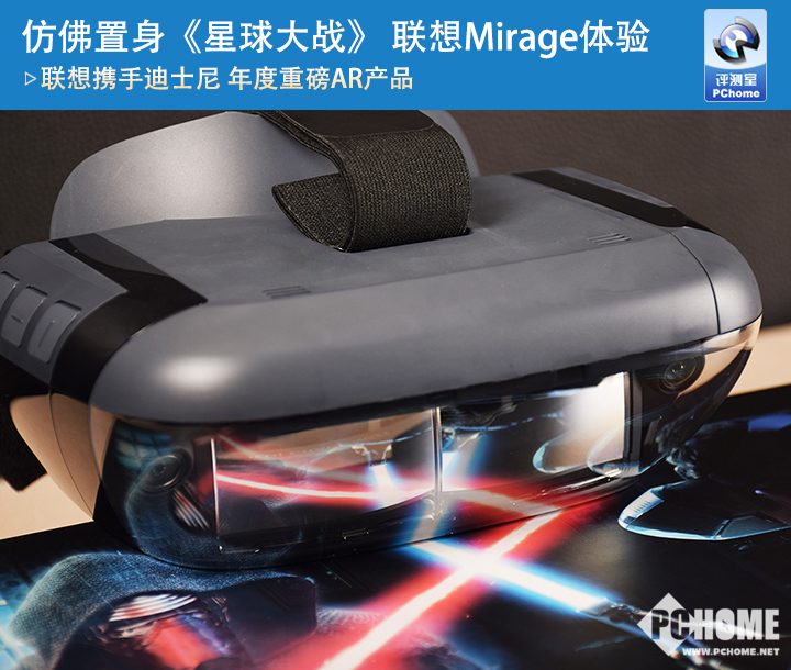 联想Mirage体验 超强IP+AR?#20004;?#24335;体验