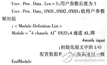 嵌入式PROFIBUS现场总线通信接口设计