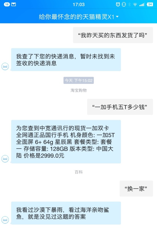 智能音箱