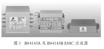 EMC滤波器应用于变频器中的好处有哪些