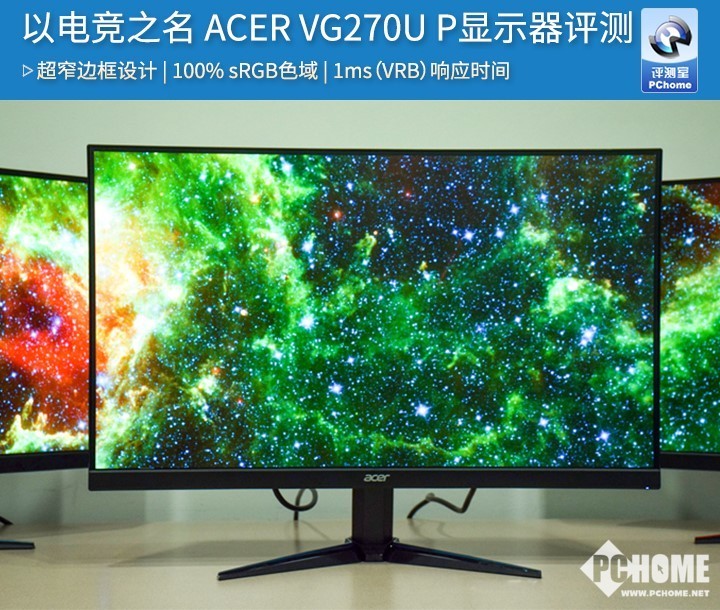 ACERVG270UPʾ ϷʾЧǿ