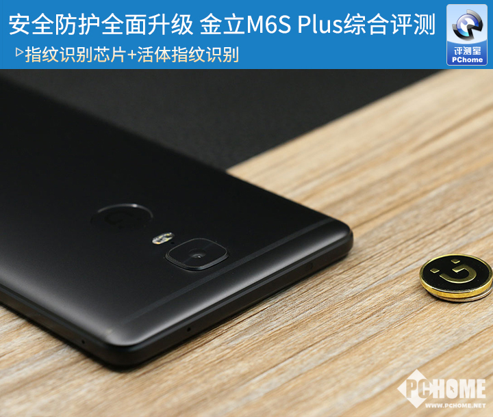金立M6SPlus评测 续航安全及配置堪称完美