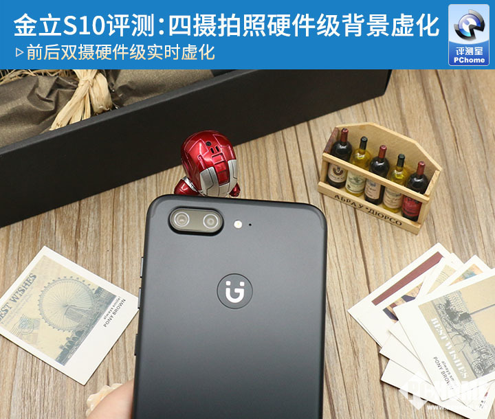 金立S10评测 2599元小贵独特功能才是根本