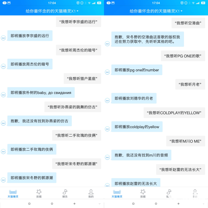 智能音箱