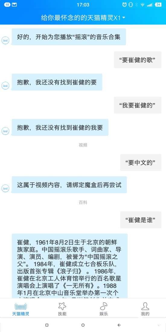 智能音箱