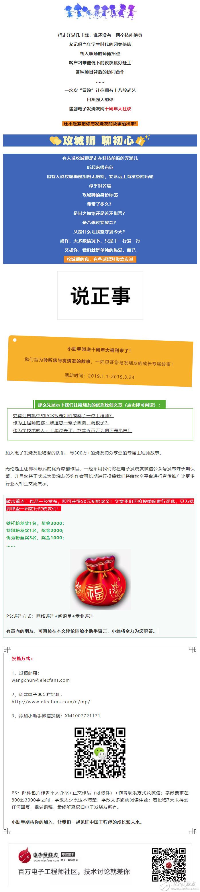 看程序媛小姐姐如何在电子行业中稳中求进