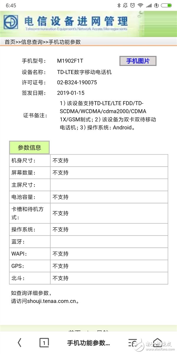 小米9疑似获得3C认证 充电规格为27W可能支持无线充电