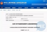 国家能源局近日联合印发《关于加强绿色数据中心建设的指导意见》