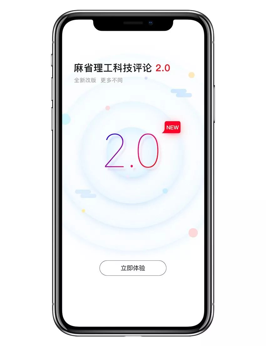 《麻省理工科技评论》APP上线 告诉你未来的