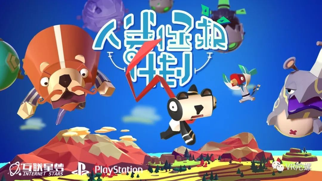 在VR中度过了一个不一样的情人节