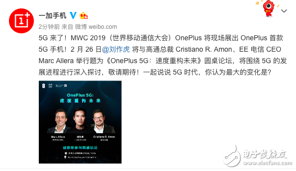 此外,在巴塞罗那当地时间2月26日,一加ceo刘作虎将联合 高通总裁cris