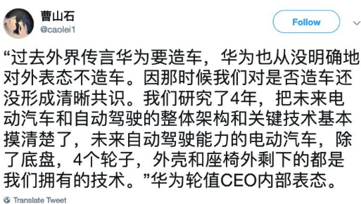 在自动驾驶汽车以及电动汽车领域 华为会有哪些优势呢