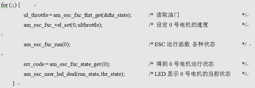 AMetal-BLDC讓電機(jī)驅(qū)動(dòng)易學(xué)易用