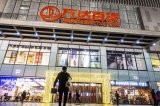 苏宁易购宣布正式收购万达百货有限公司下属全部37...