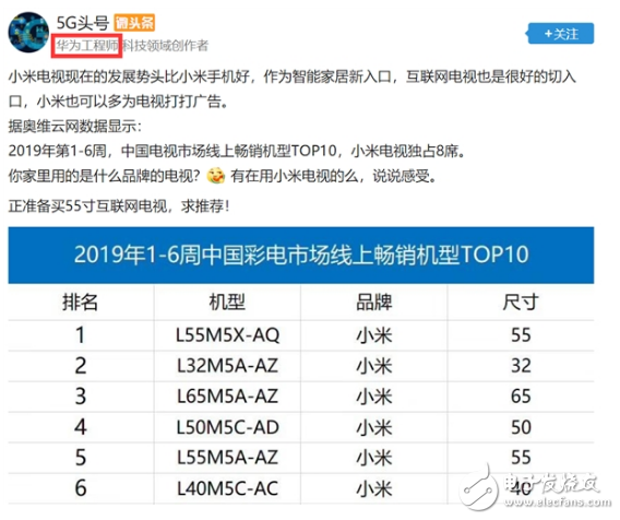 小米电视不断地下沉渠道 2019开年销量大爆发 