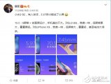 雷军解释小米9SE为什么会被称为小?#30103;?#33328;