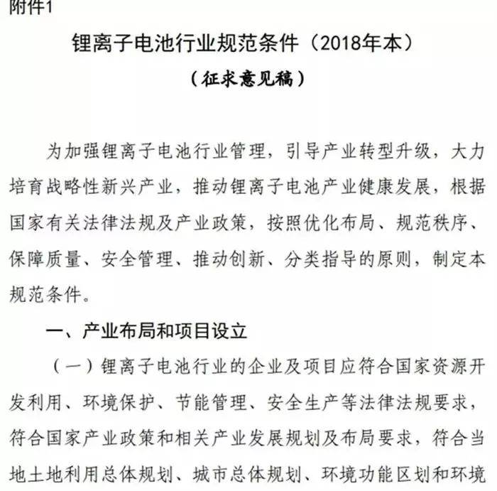 工信部提出企业的研发经费和实际产量的具体要求