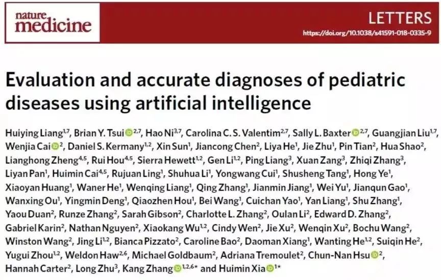 中国医用AI准确度超越医生