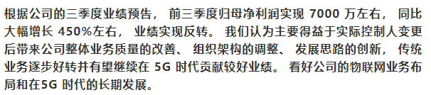 无线通信