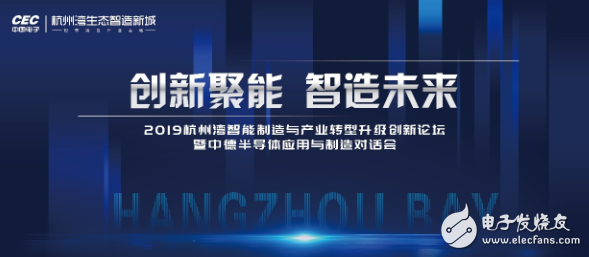 世界500强中国电子落户杭州湾 世界第五大湾区