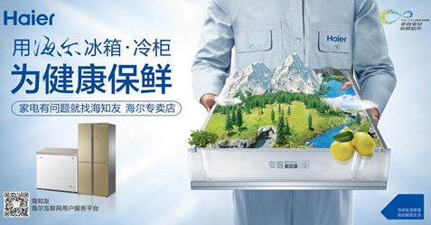 海尔冰箱售后服务与保障_海尔售后服务电话冰箱_海尔 售后 服务