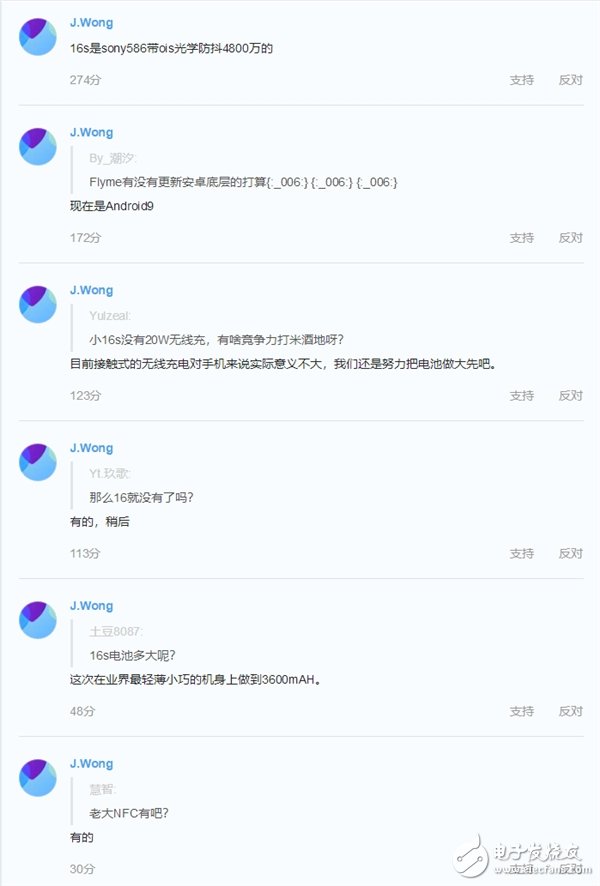 黄章亲自透露魅族16s将采用6.2英寸无刘海全面