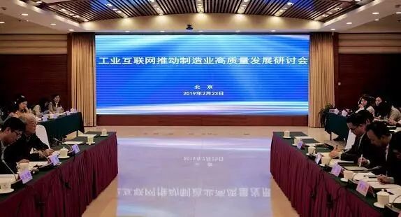 工信部官网刊登关于中国工业互联网研究院院长