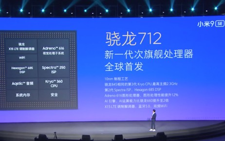 小米发布4寸屏触屏音箱 小米9 SE的消息公布