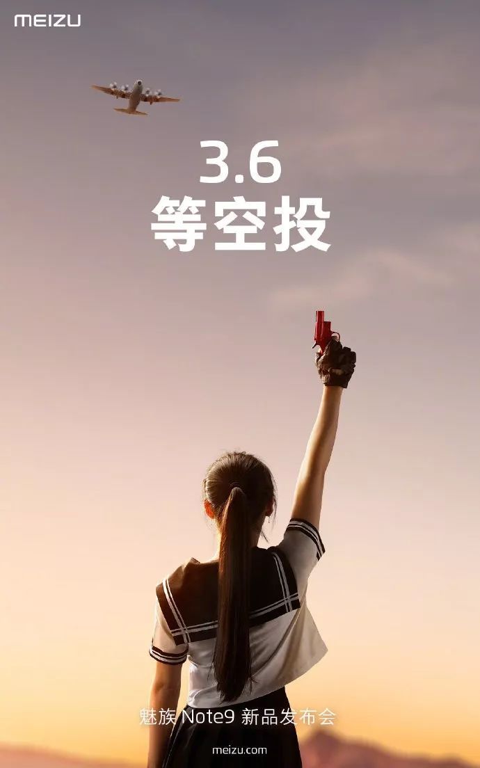 新机潮:红米Note7 Pro下周发布_魅族Note 9疑