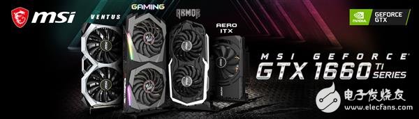 微星发布四款GTX1660Ti显卡 核心加速频率最高可达1875MHz