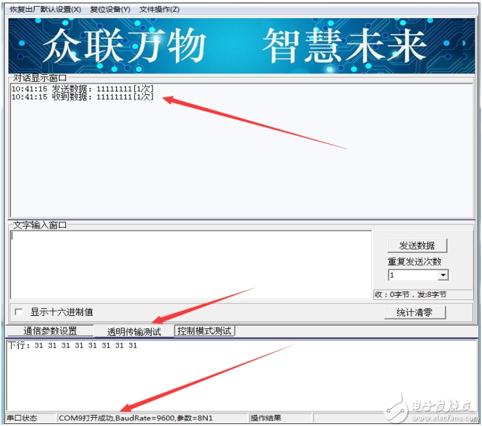 LoRa模块参数配置失败的原因