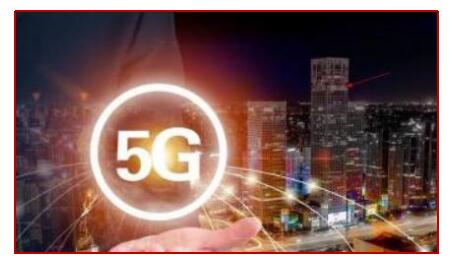 5G手机的优点