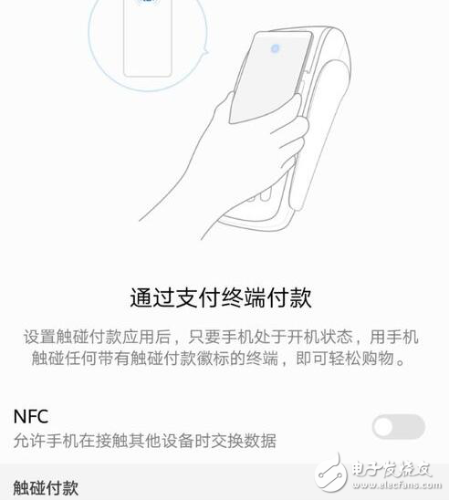 华为nfc怎么关闭