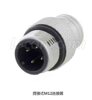 L-com推出用于满足恶劣环境联网需求的焊接式M12连接器