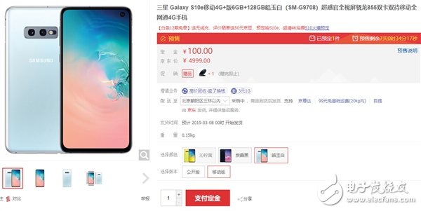 三星GalaxyS10系列国行版开启预约 售价4999元起