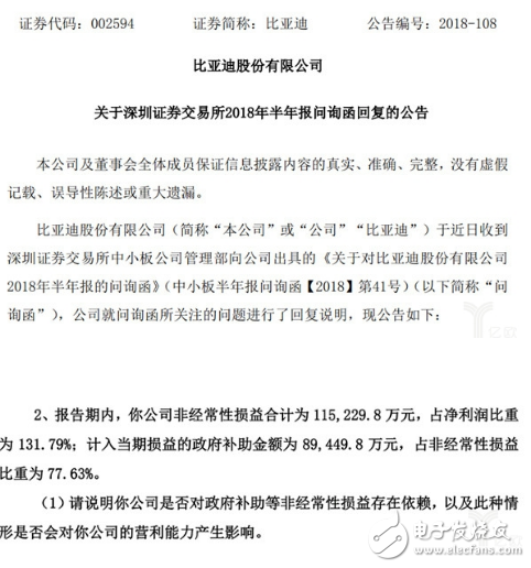 比亚迪连续4年蝉联全球新能源汽车销量冠军 行业领先地位进一步巩固